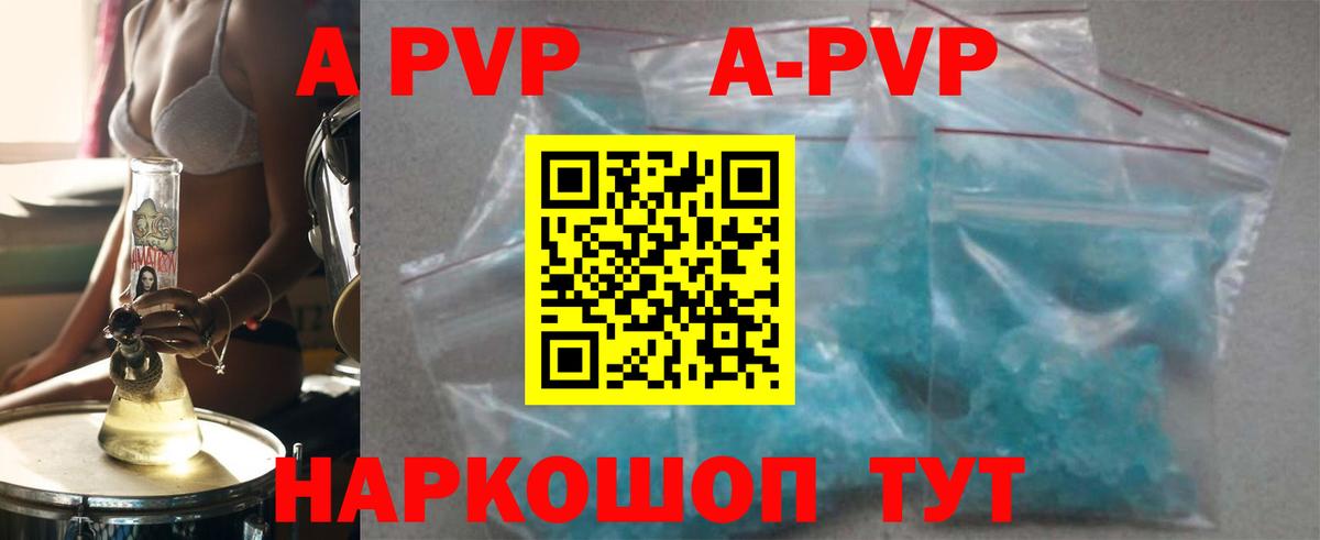 A-PVP крисы CK  Вход с VPN  Alfa_PVP  Гагарин  Alfa_PVP кристаллы 