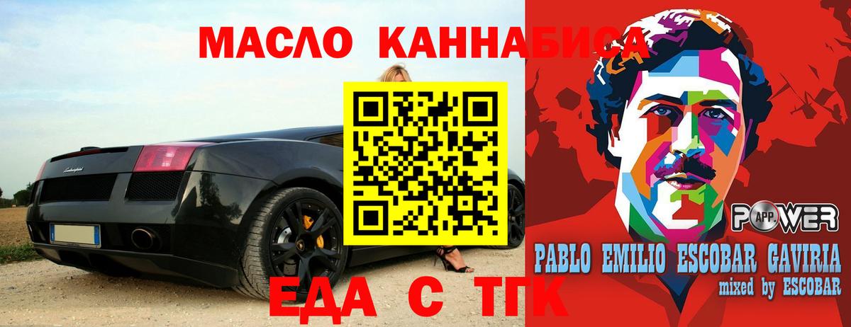 Печенье с ТГК марихуана  Вход с VPN  Гагарин 