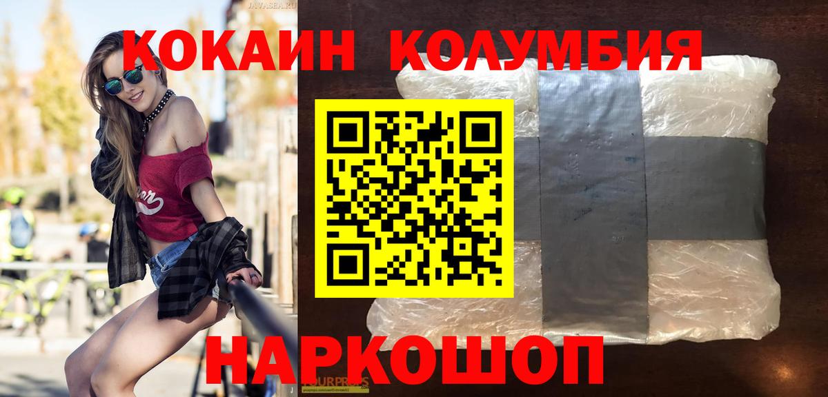 Гагарин  КОКАИН VHQ  КОКАИН Эквадор  Вход с VPN 