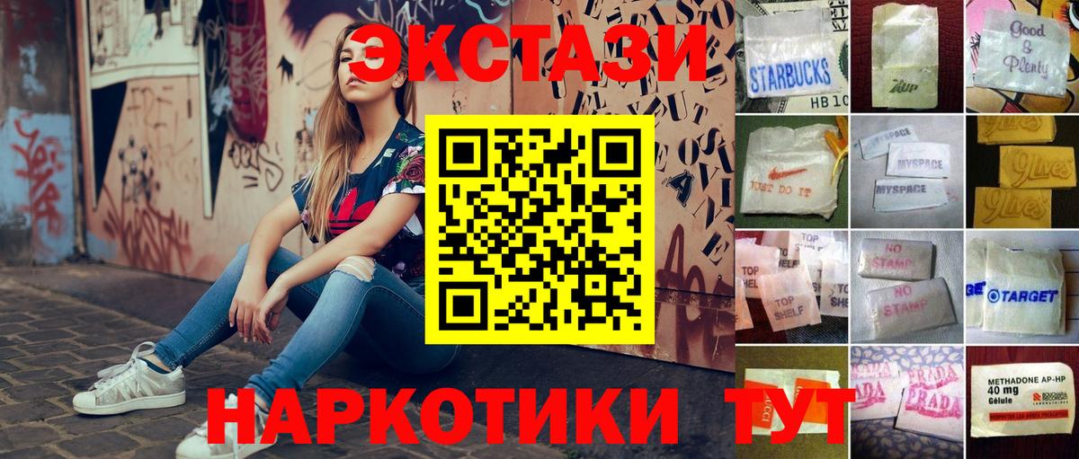 Ecstasy 280мг Гагарин