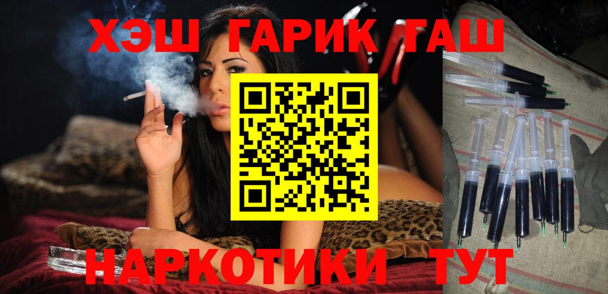 Гашиш убойный  Вход с VPN  ГАШИШ гарик  Гагарин 