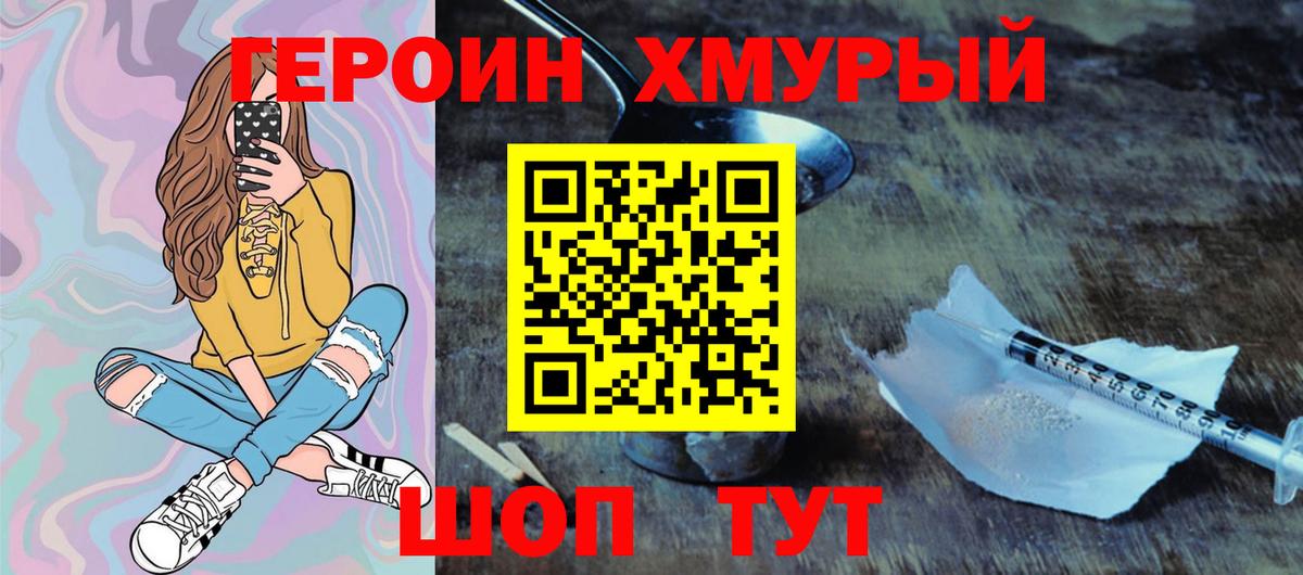 Гагарин  ГЕРОИН хмурый  Вход с VPN 