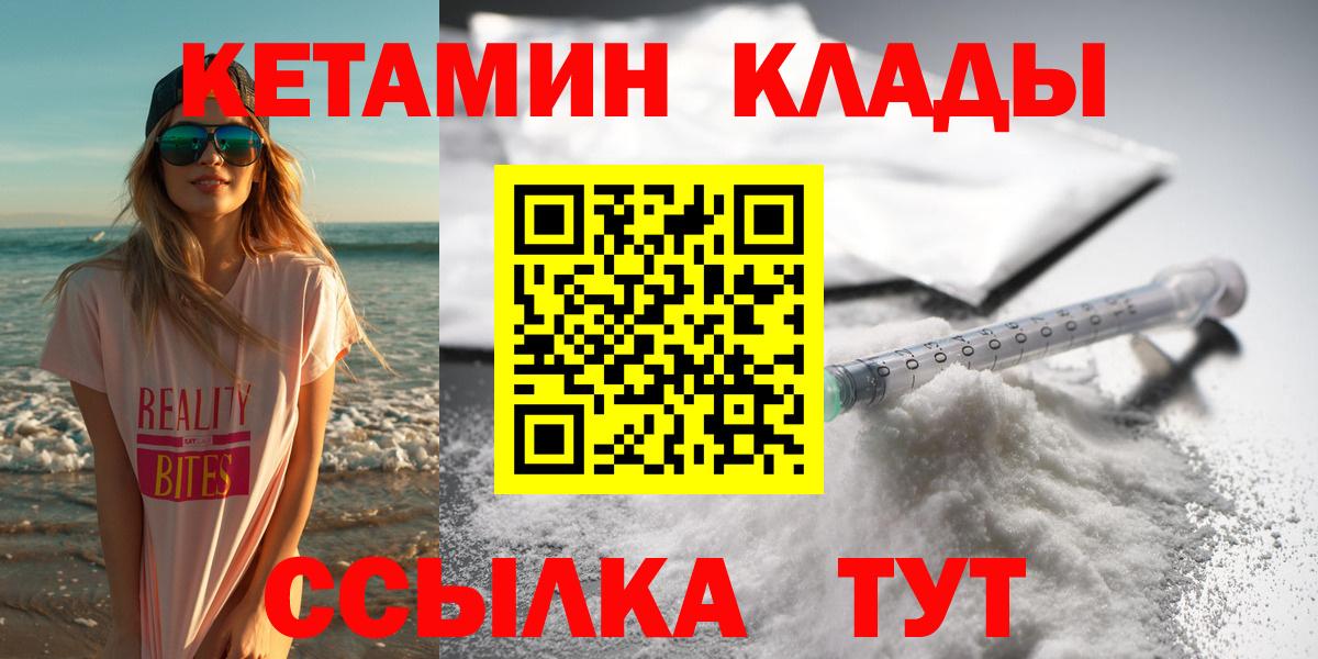 КЕТАМИН VHQ Гагарин