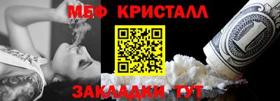 меф Балахна