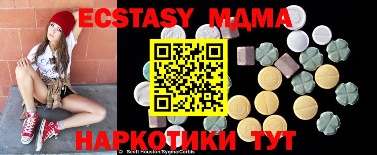 Гагарин  MDMA VHQ  МДМА Molly  Вход с VPN 