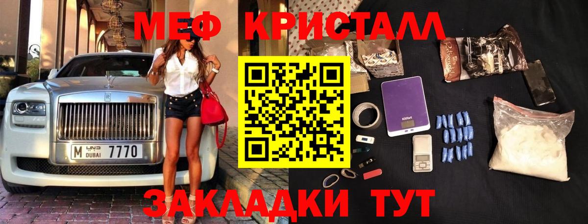 Меф мяу мяу мука Гагарин