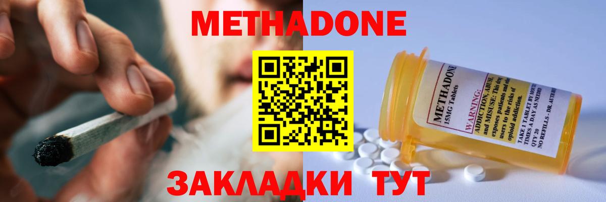 Гагарин  Метадон methadone  Метадон кристалл  Вход с VPN 
