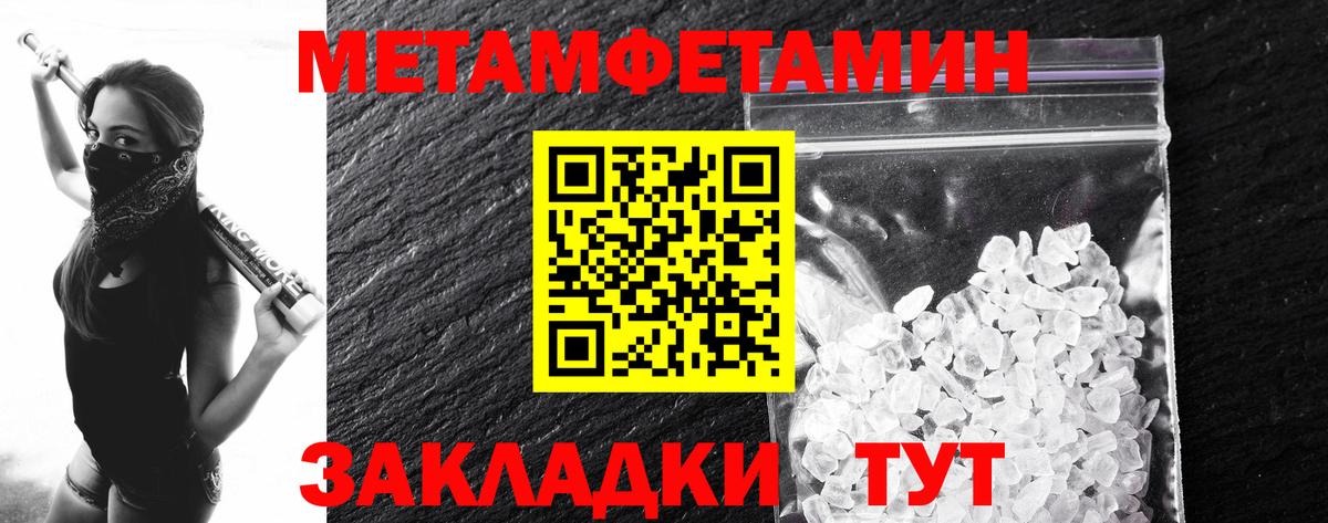 МЕТАМФЕТАМИН винт Гагарин