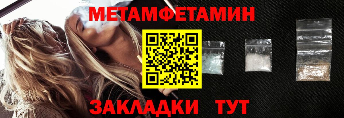 Гагарин  Первитин Декстрометамфетамин 99.9%  Вход с VPN  Первитин Декстрометамфетамин 99.9% 