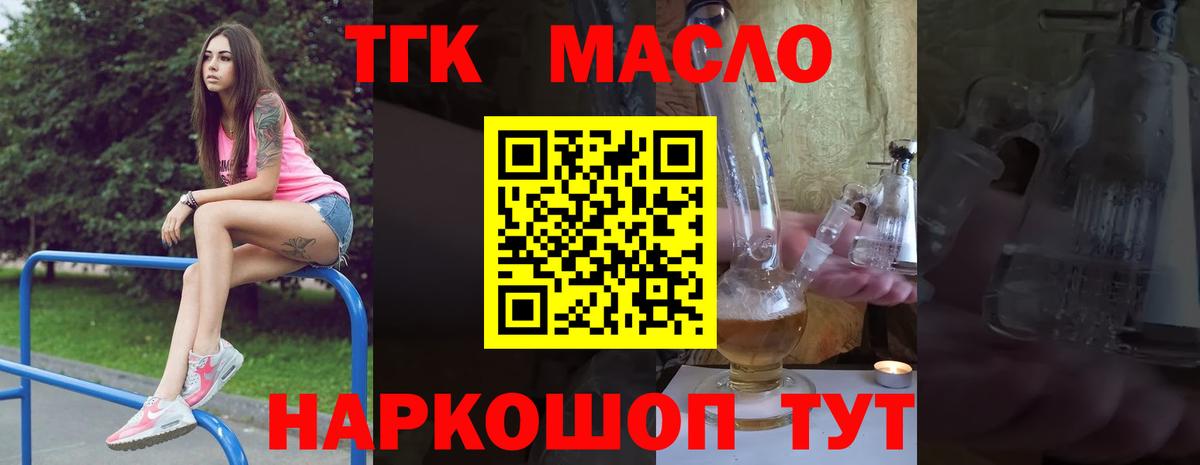Дистиллят ТГК Wax  Вход с VPN  Гагарин 